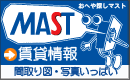 MAST